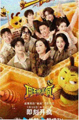 光影会客厅 综艺海报