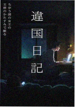 白鲸备忘录 动漫海报
